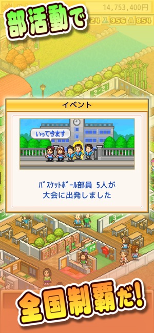 名門ポケット学院2 Screenshot