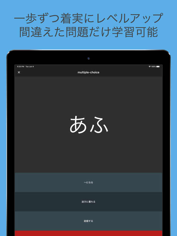 古文単語・古文常識・文学史 iPad screenshot 4 - Reference app