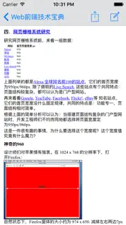 web程序员宝典 problems & solutions and troubleshooting guide - 3