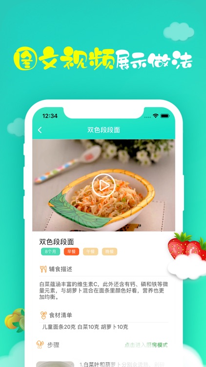 宝宝辅食-妈妈育儿做菜必备辅食大全