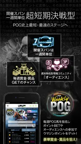 Game screenshot 馬券・競馬予想はUMAJIN.net！競馬情報アプリ hack
