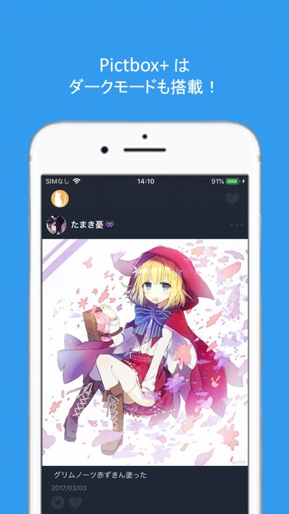 Pictbox+ screenshot-4