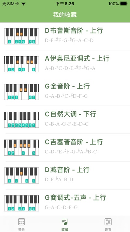 调式音阶-五线谱练耳及音乐作曲辅助工具 screenshot-3