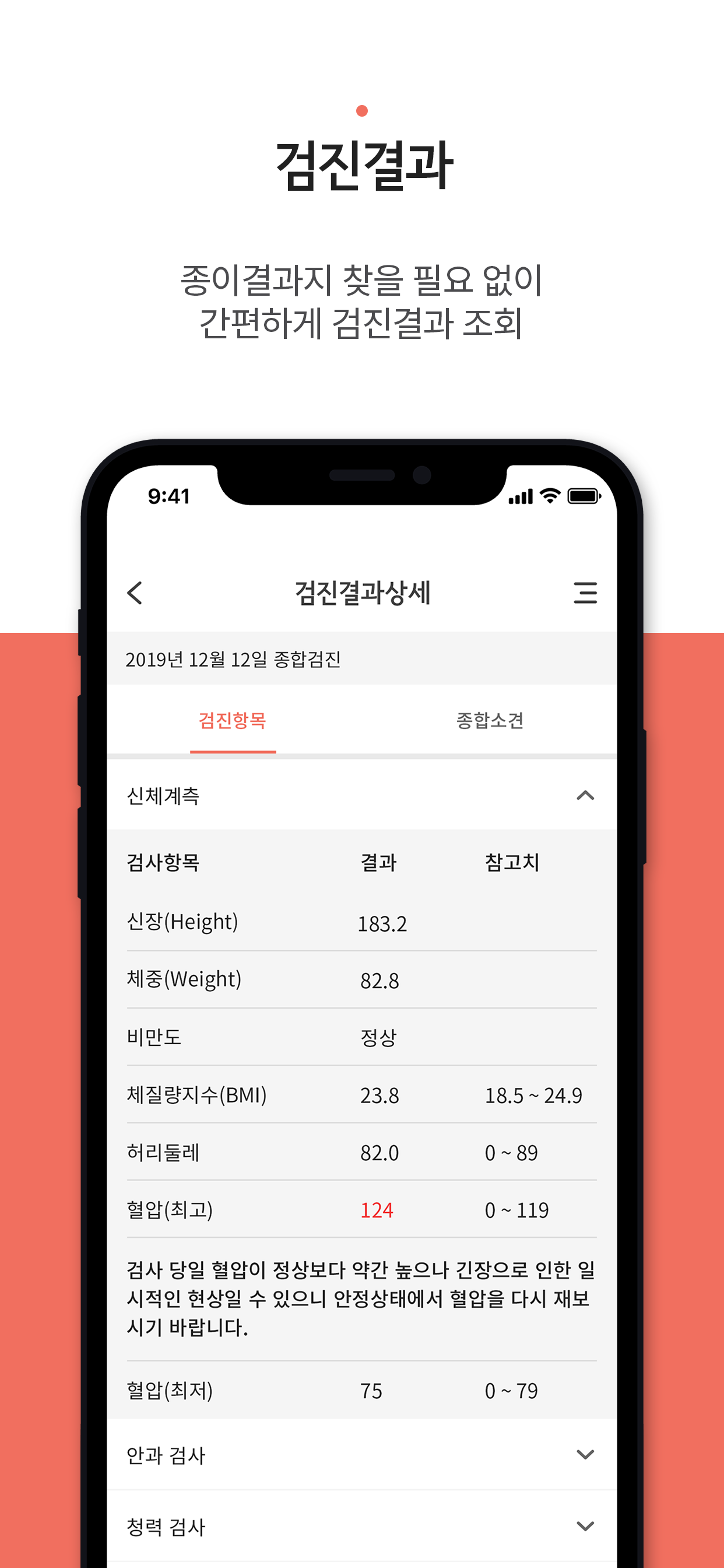 서울의료원 - 서울케어