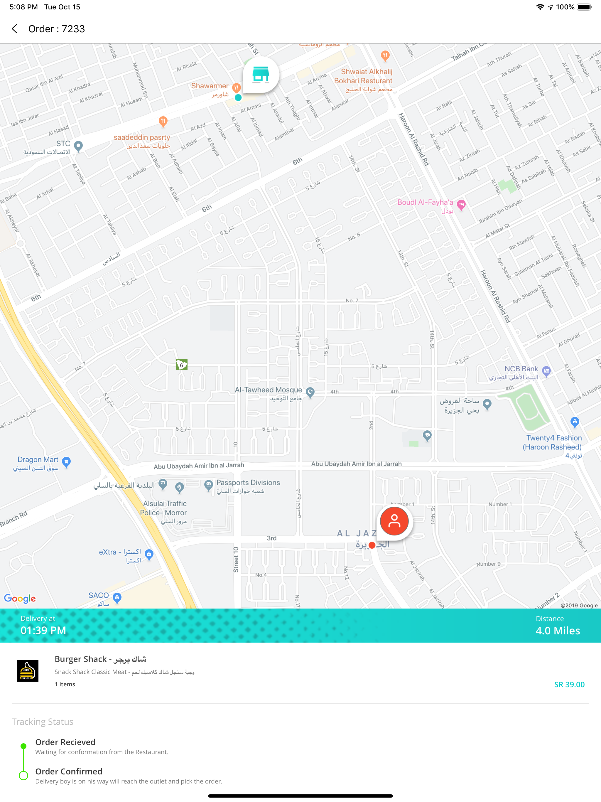 جاي
