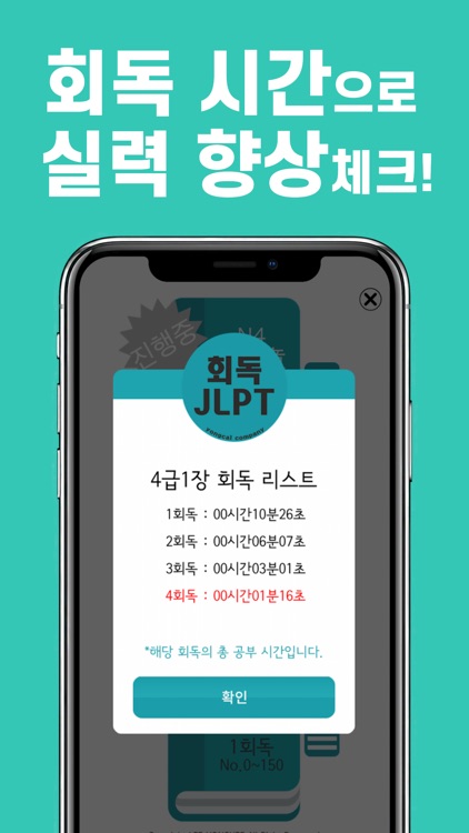 회독JLPT(AD)