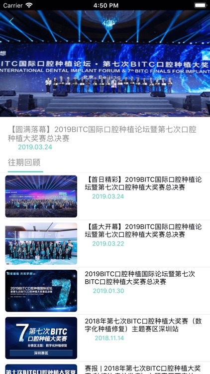 BITC大平台 screenshot-3