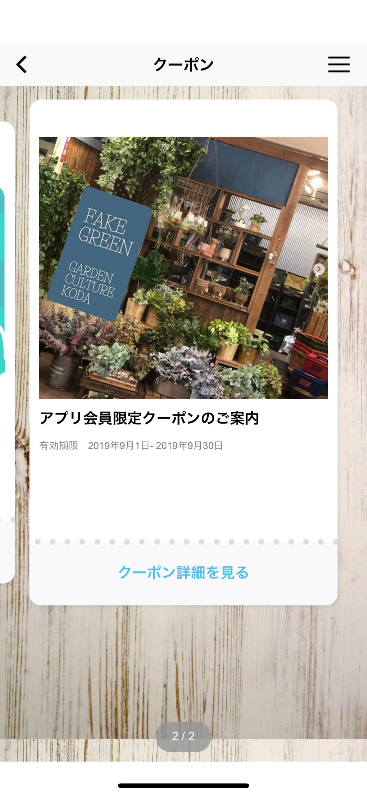 ガーデンカルチャー幸田