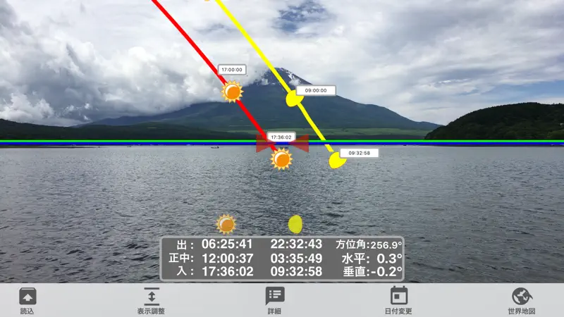 日の出、月の入X screenshot 2 of 4