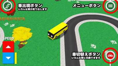 かんたん車ゲーム