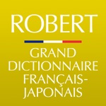 小学館 ロベール 仏和大辞典