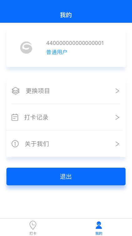 共德智慧建筑-个人端