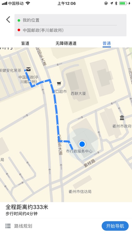 衢州无障碍地图