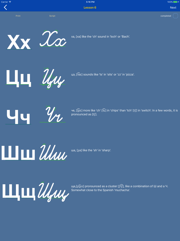 Screenshot #6 pour Learn Ukrainian Alphabet Now