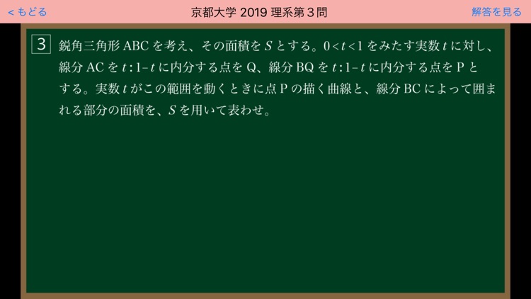 福田の大学別シリーズ京都大学入試問題解説