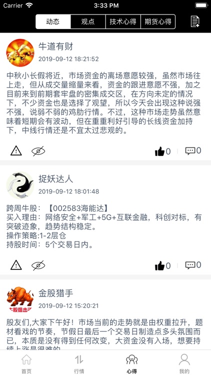 金多多-股票配资行情策略软件