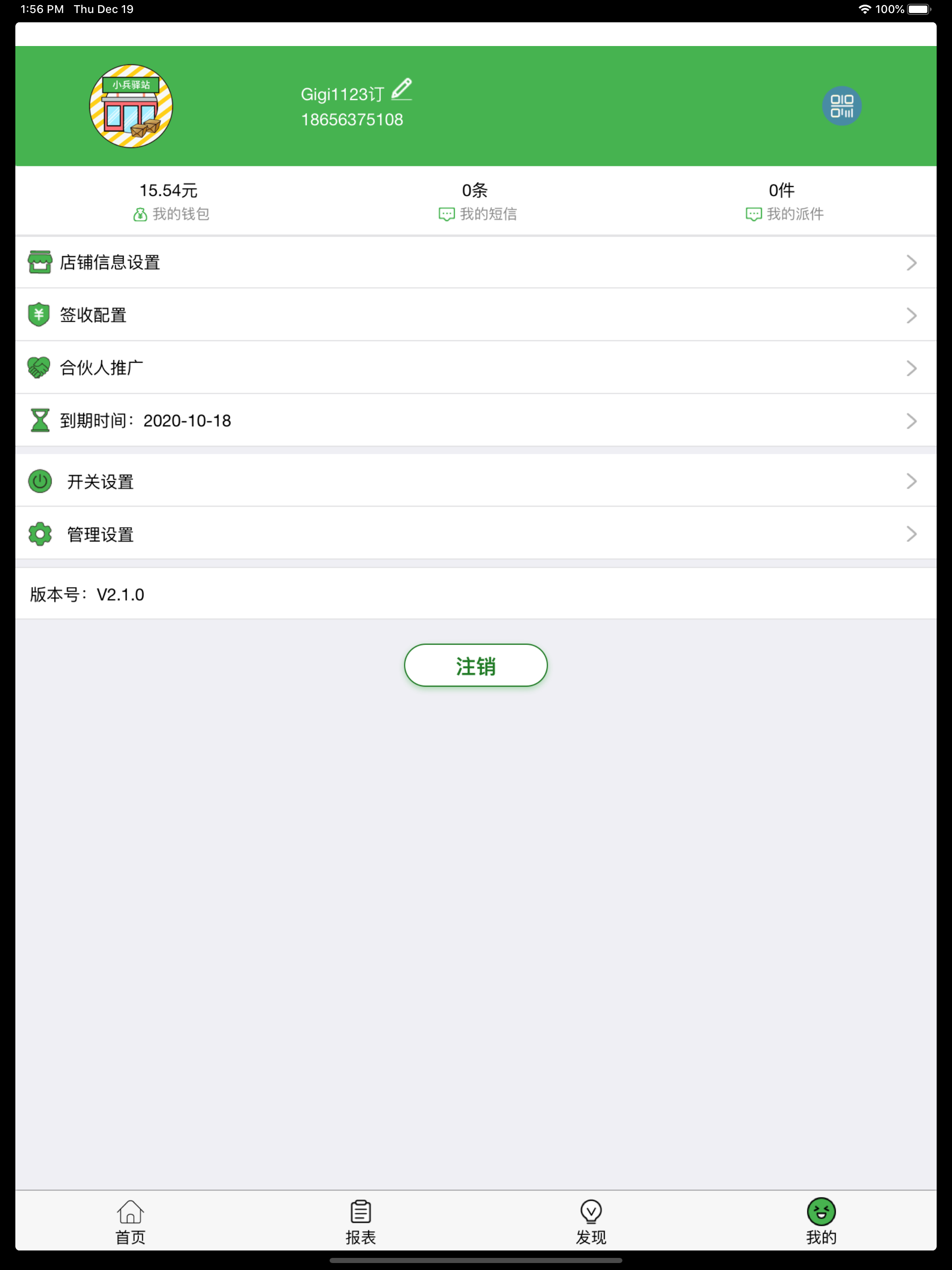 小兵驿站