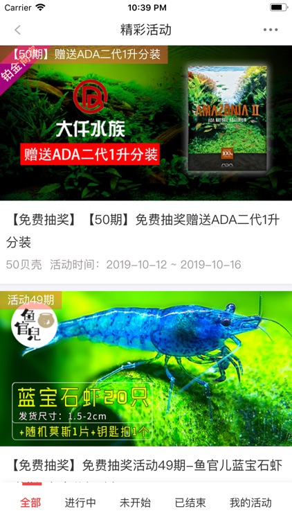 泡泡水族 screenshot-3