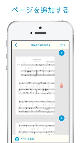 楽譜スキャナー- sheet music scannerのおすすめ画像7