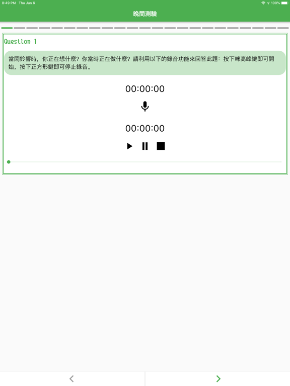 Screenshot #6 pour ES_TRS_NCD