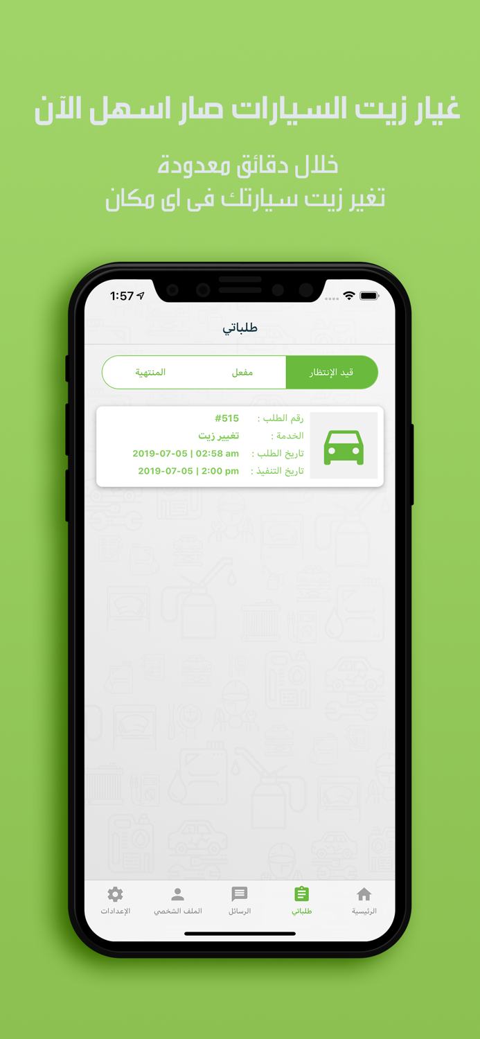 Almahata - المحطة