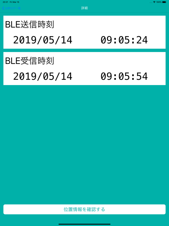 アックス学生 iPad screenshot