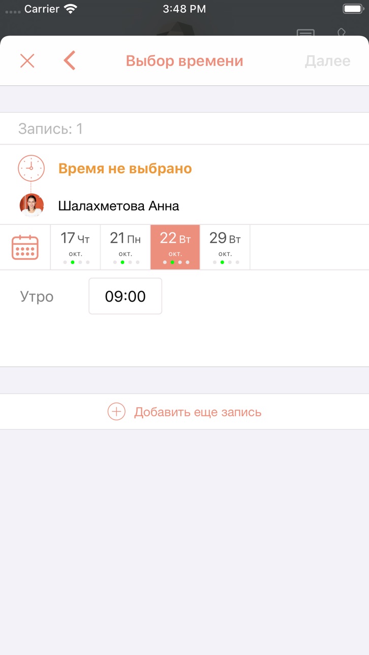 iPhone screenshot