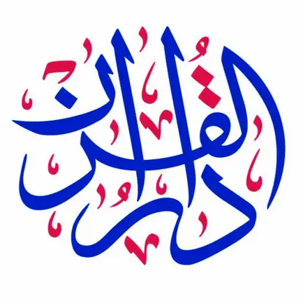 Darul Quran London Cheats