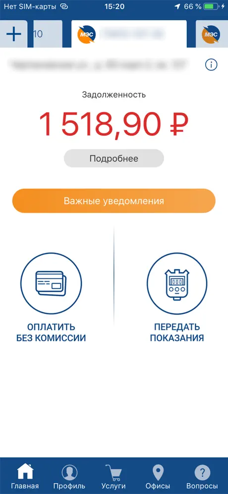 Мой Мосэнергосбыт