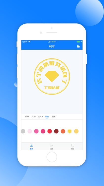 印章生成小助手