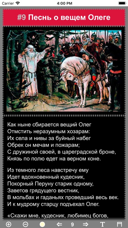 Сказки Пушкина А. С. screenshot-5