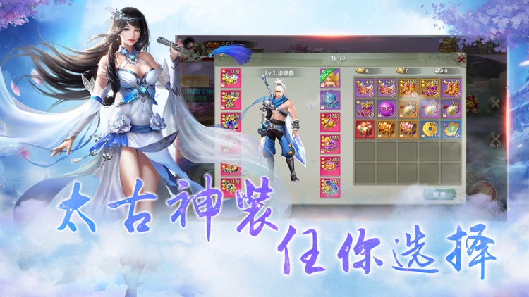 仙路-玄幻仙侠之旅 screenshot-3