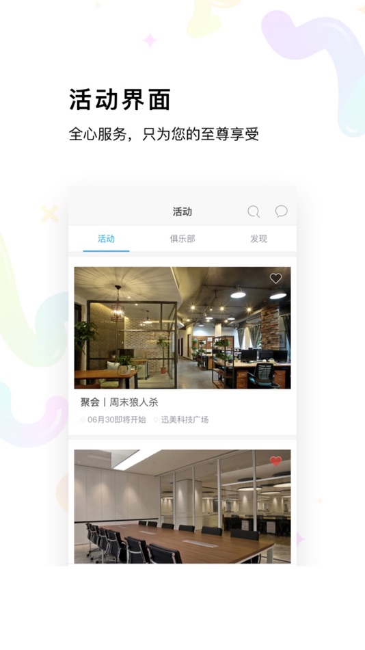 #2. 讯美科技 (iOS) By: 深圳市讯美科技有限公司