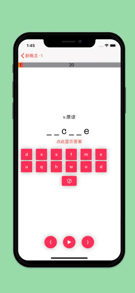 新概念英语&middot;1 - 英语初阶 应用截图