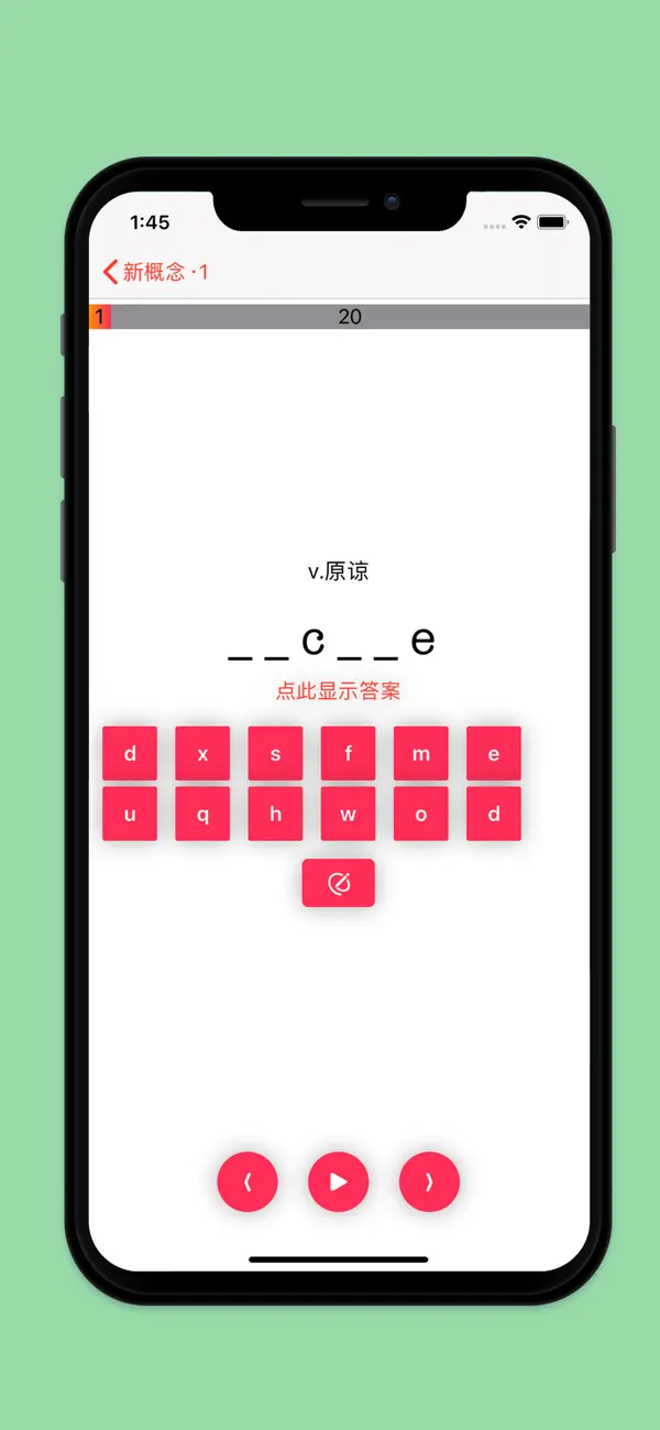 新概念英语·1 - 英语初阶 截图 3