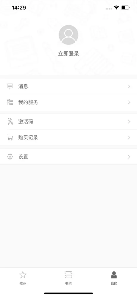八哥点读 – 正版有声点读轻学习社区