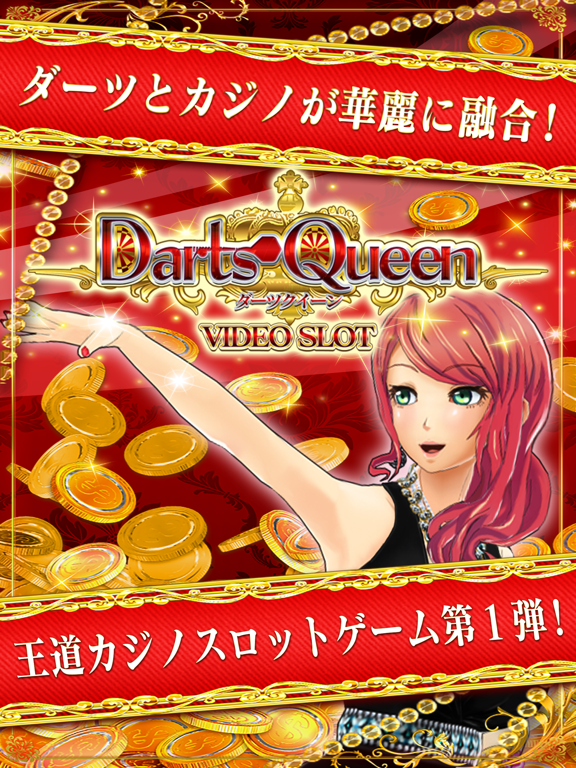 Darts Queen～ダーツクイーン～VIDEO SLOTのおすすめ画像1