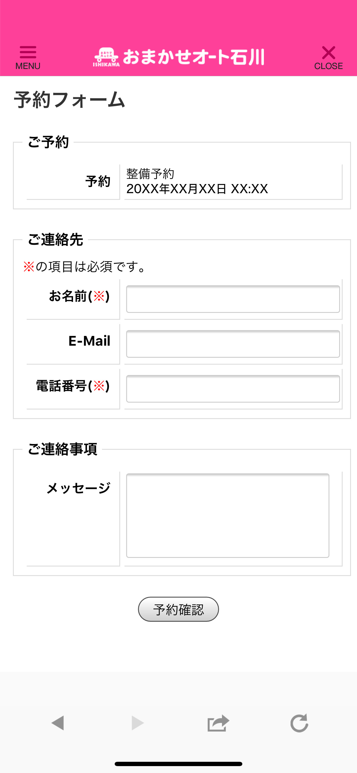 おまかせオート石川