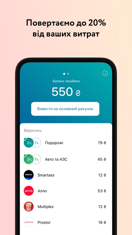 monobank — мобiльний банк