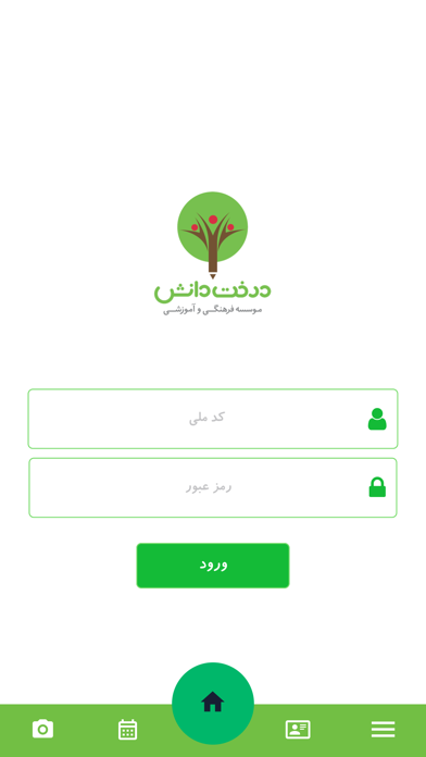 Screenshot #2 pour درخت دانش - Derakhte Danesh