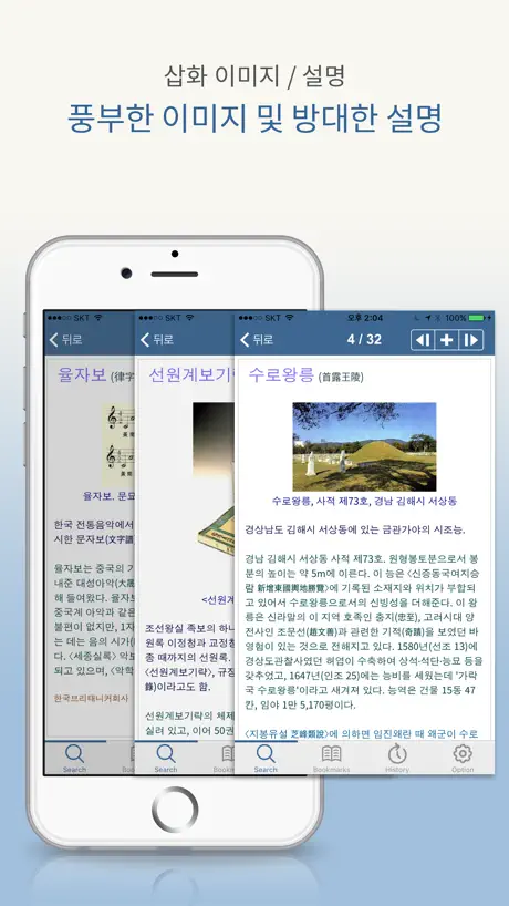 브리태니커 콘사이스 백과사전