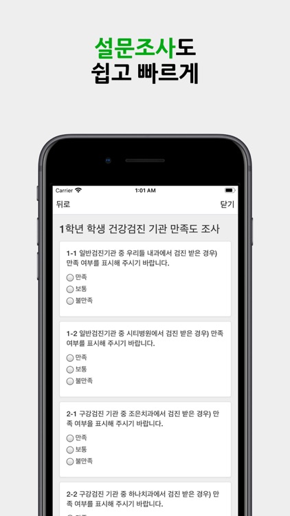 원프로 알리미 screenshot-5