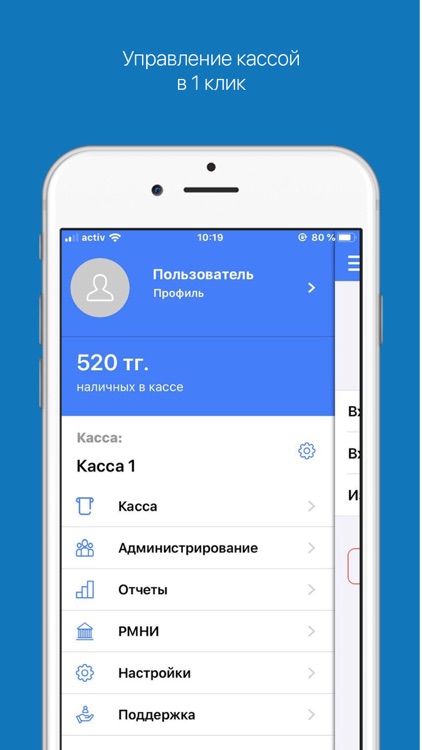 Light Kassa screenshot-6