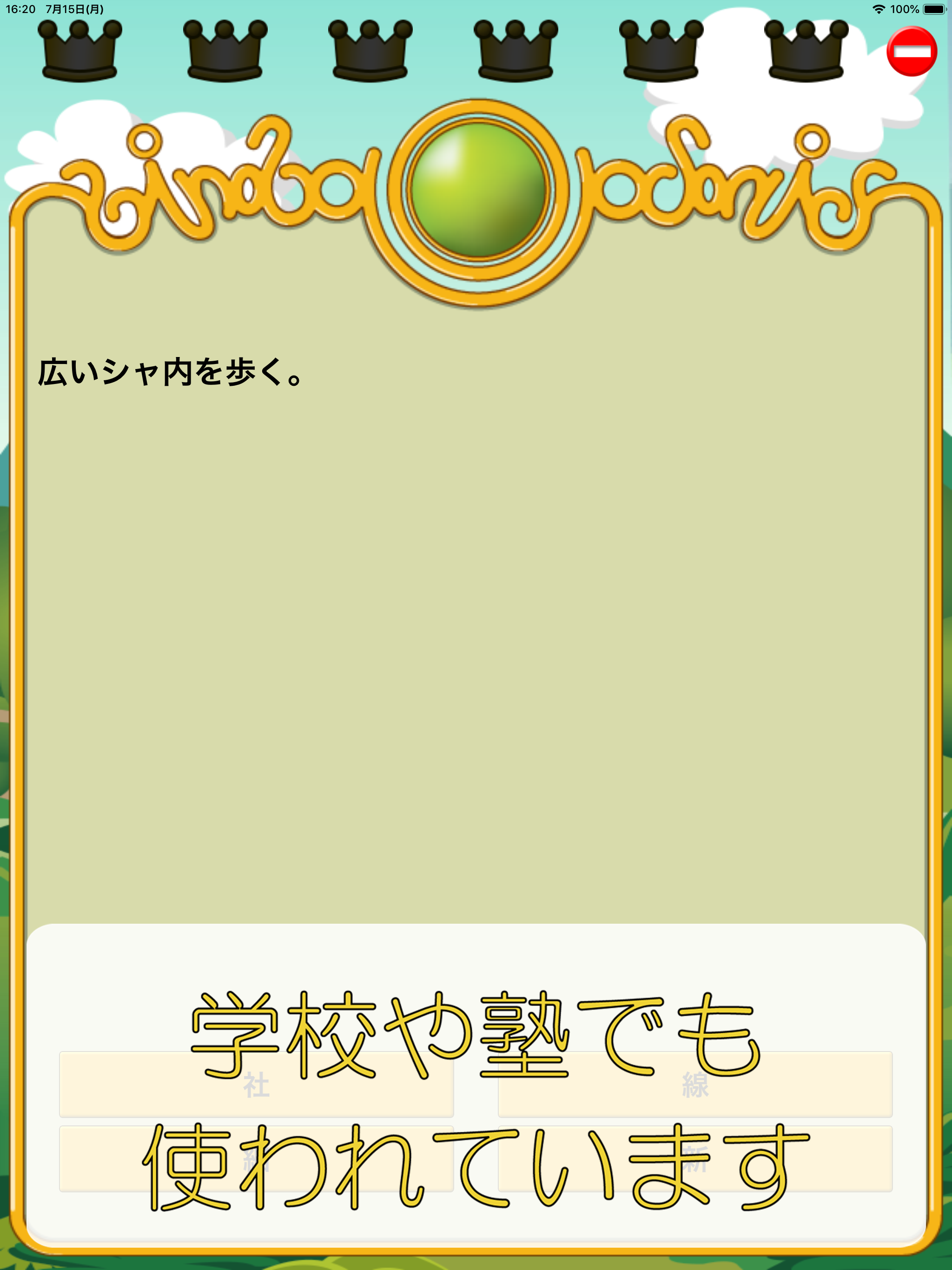 ビノバ 国語 -小学２年生-