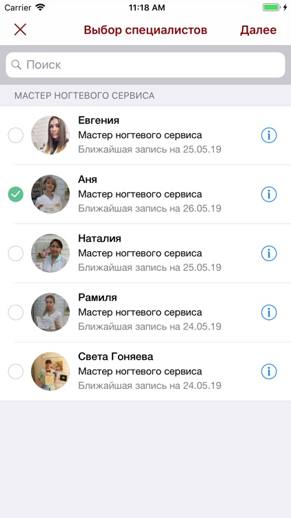 Nail Академия