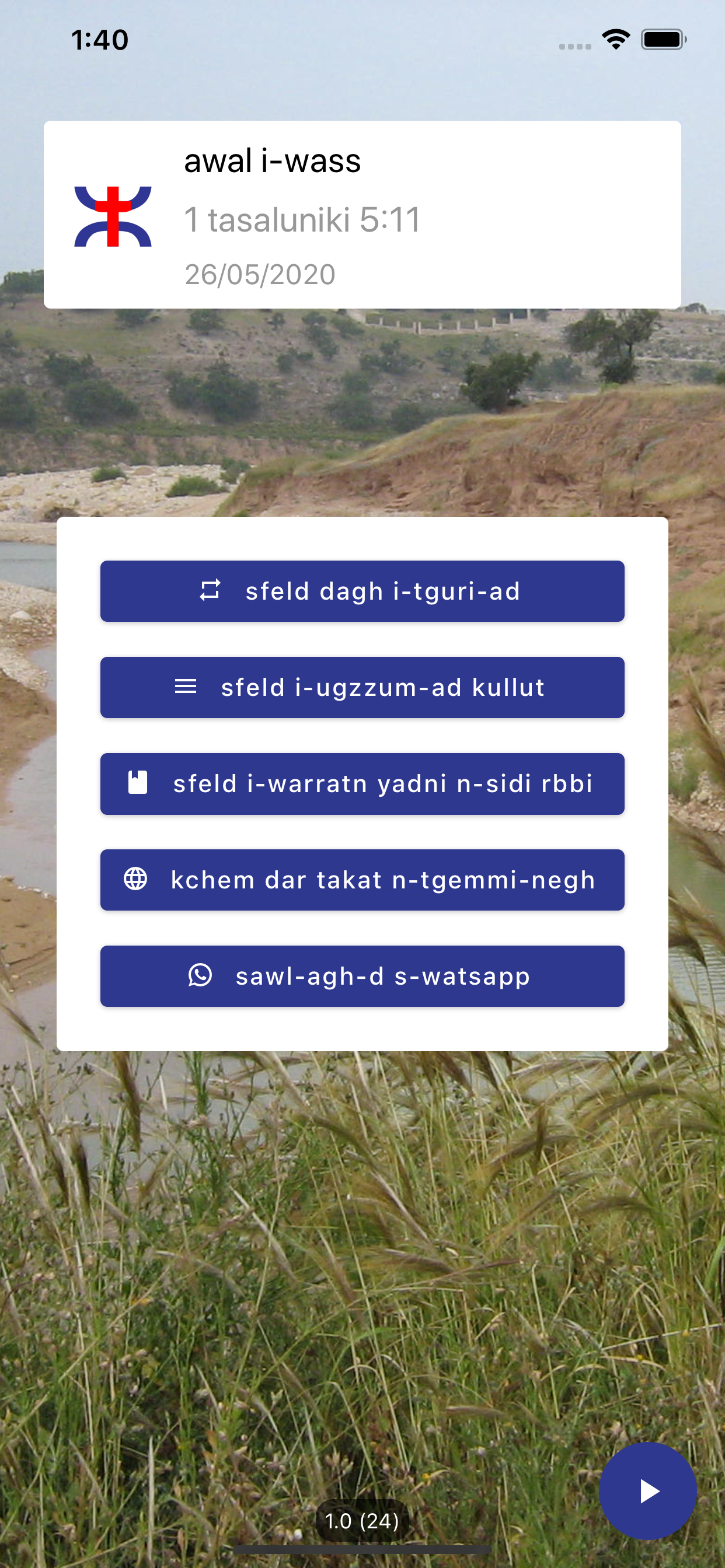 awal i-wass screenshot 3
