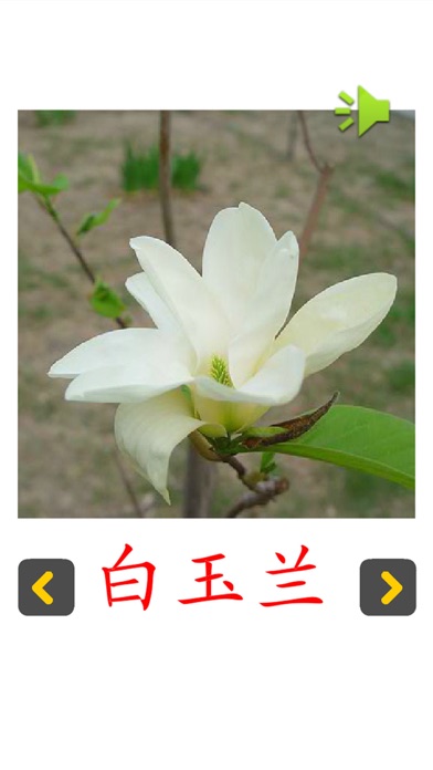 Screenshot #2 pour 认知卡认识植物