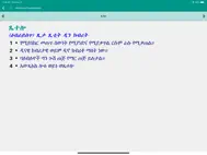 Geez Amharic Dictionary ipad bilder 3