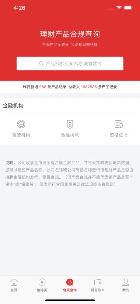 车辆信息平台
