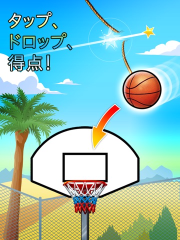 Basket Fallのおすすめ画像2